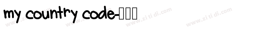 my country code字体转换